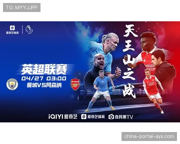 曼城客战利物浦：英超天王山之战或决定冠军归属